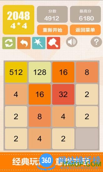 新2048红包版下载
