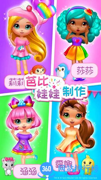 芭比娃娃制作 v2.7 安卓版 3