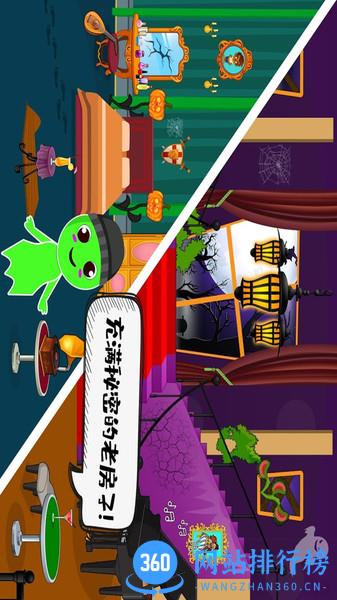 佩皮小镇探险家 安卓版 1