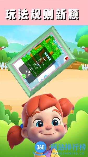 迷宫游戏行走专家手机版 v2.5 安卓版 3