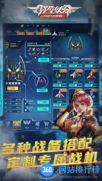 逆空使命游戏最新版 v9.8.0 安卓版 0