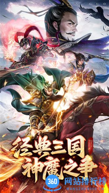 王师逐鹿 v1.0.1 官方安卓版本 4