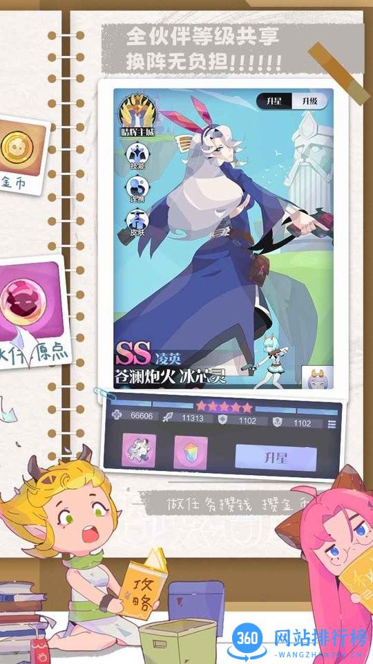召唤与合成2九游版 v1.02.00 安卓最新版 3