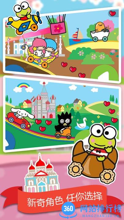 凯蒂猫早教游乐园最新版下载 凯蒂猫早教游乐园最新版