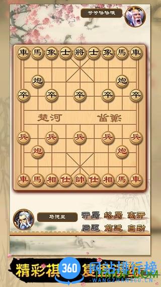全民象棋单机版 v4.1.6安卓版 0