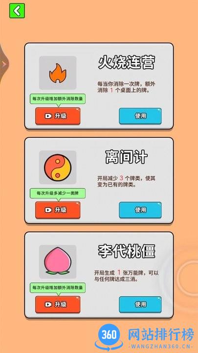 最牛挑战游戏 v1.0.0  安卓版 1