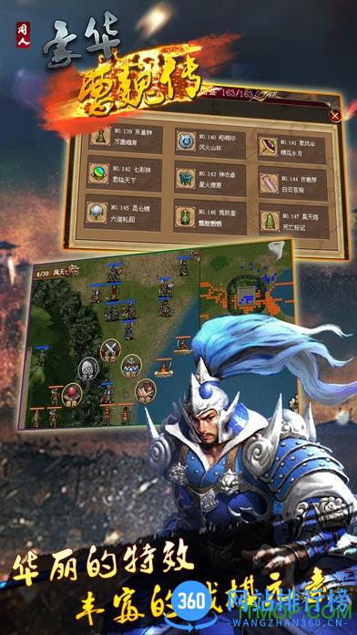 九游豪华曹魏传2021版本 v1.4.2223 安卓版 0