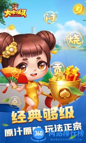 大眼<a href=/zt/6883-0.html target=_blank class=infotextkey>升级游戏</a> 经典<a href=/zt/8807-0.html target=_blank class=infotextkey>卡牌</a>