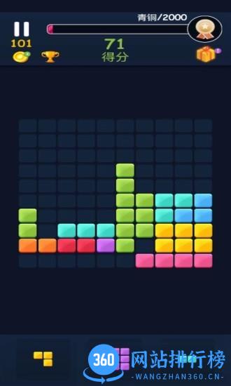 俄罗斯方块消小游戏 v1.29.1 安卓版 3