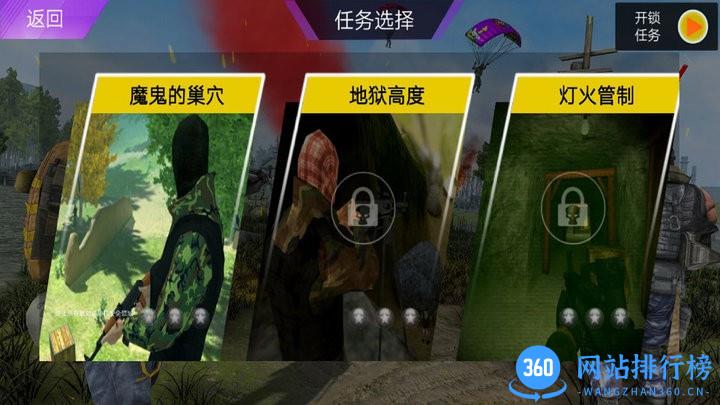 王牌狙击射手游戏最新版