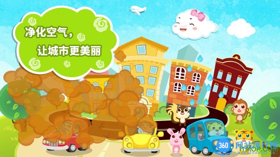 小云朵旅行记游戏