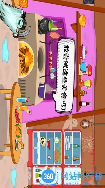 佩皮小镇探险家 安卓版 0