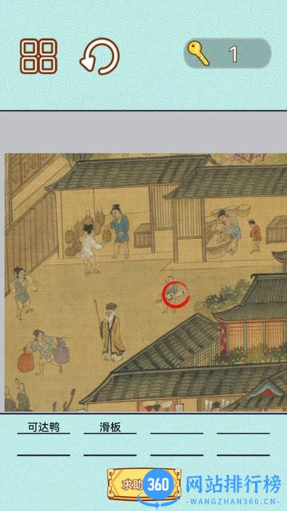 捕快手记游戏官方下载