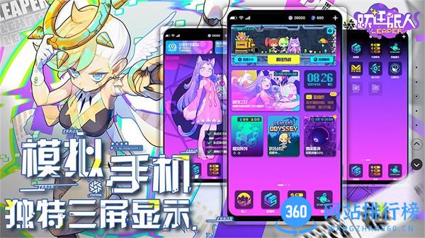 跃迁旅人重构版 v2.1.8安卓版 2