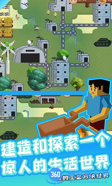 我的工艺方块世界完整版