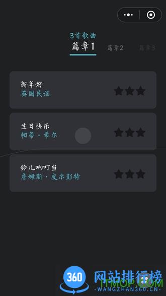 微信悦动音符小程序 v8.0.44安卓版 1