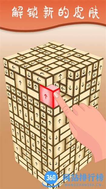 疯狂挤压游戏最新版 v1.0.1 安卓版 0
