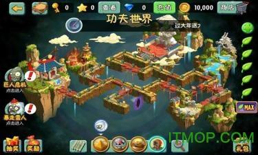 植物大战僵尸2功夫世界 v3.1.0 安卓版 0