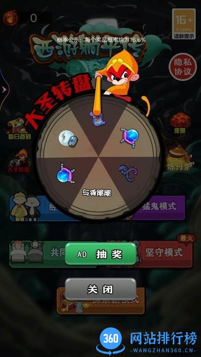 西游躺平传游戏官方最新版 v1.0 安卓版 2