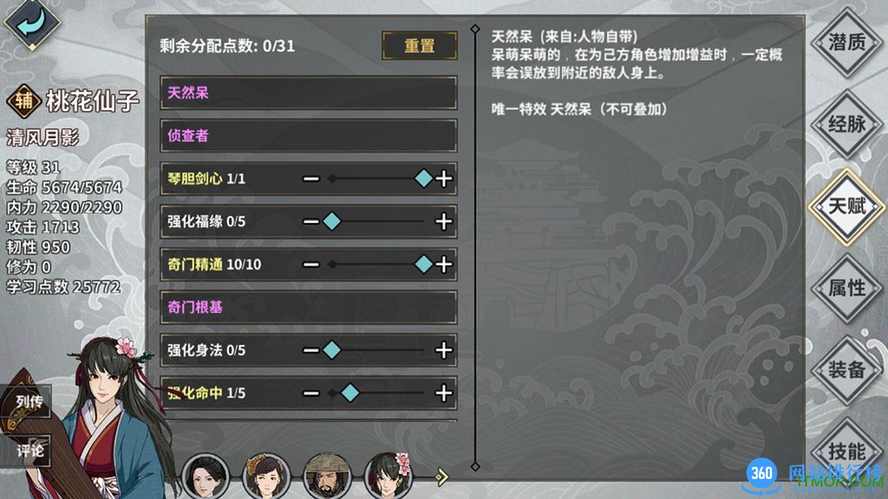 九游江湖x汉家江湖 v2.6.0安卓版 1