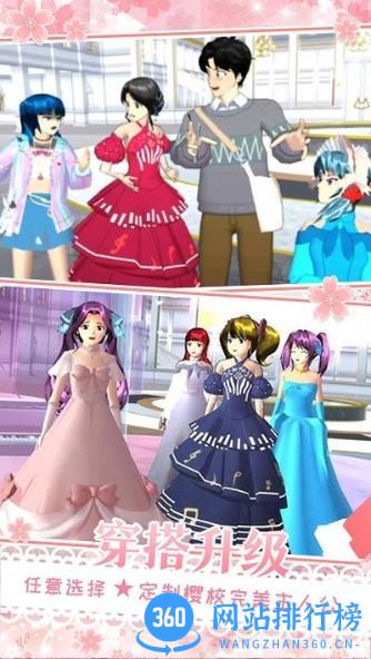 樱花校园女朋友模拟 v1.0 安卓版 0