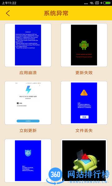 恶搞学院最新版 v3.0 安卓版 3