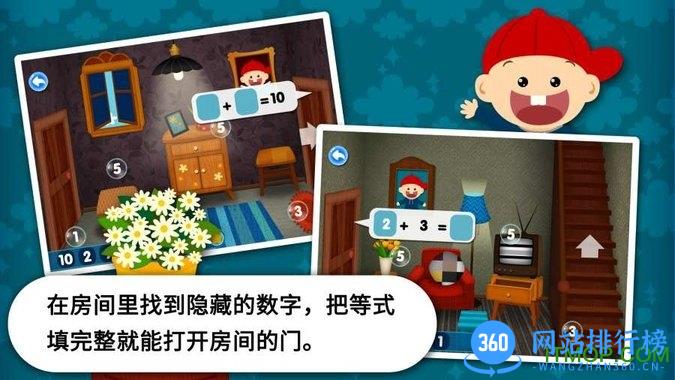 阳阳速算小镇破解版解锁版 v2.8.2.280安卓内购完整版 3