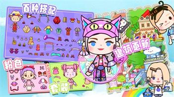 米加版小镇假期最新版 v1.0 安卓版 0