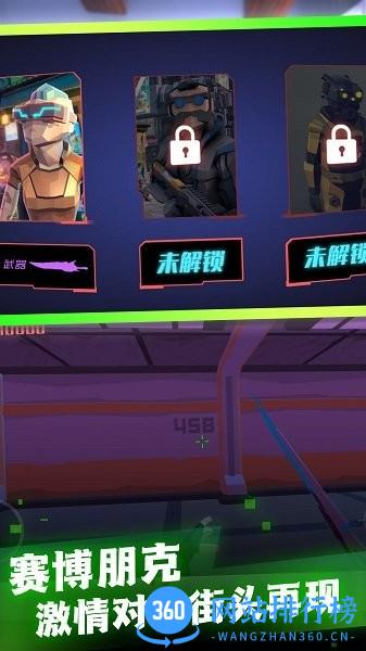 赛博末日世界 v1.0.1 安卓版 1