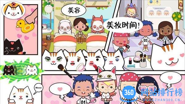 托卡小镇家庭屋游戏 托卡小镇家庭屋中文版