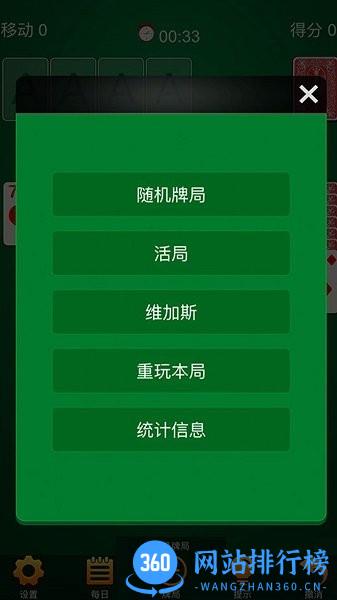 经典桌面纸牌游戏 v1.0.0 安卓版 0