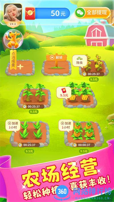 团团消消乐 v1.0安卓版 2