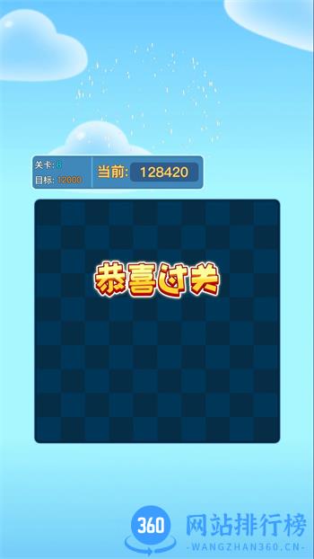极速消消乐 v1.0.1官方安卓版 3