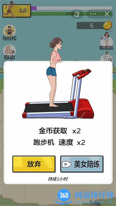 快乐酷跑无尽版最新免费版
