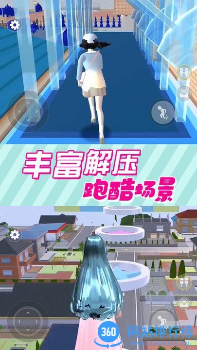 樱花校园逃离跑酷游戏中文版下载 樱花校园逃离跑酷游戏中文版