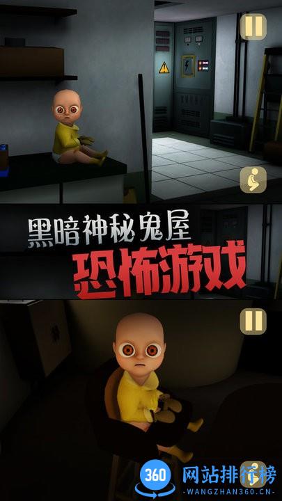 黄色房间里的恐怖宝宝官方版 黄色房间里的恐怖<a href=/zt/6276-0.html target=_blank class=infotextkey>宝宝游戏</a>