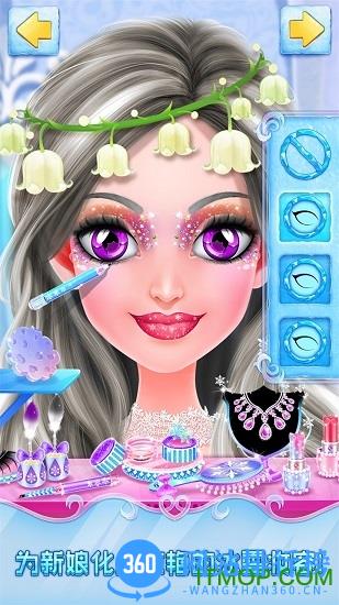 冰雪皇家婚礼最新版本