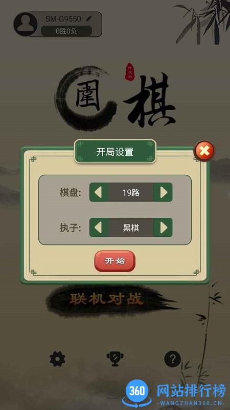 少年围棋AI最新版 v1.0.20 安卓版 2