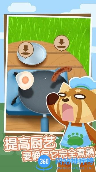 我爱做美食手机版 v1.0.0 安卓版 3