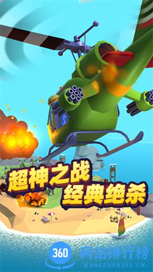 使命救援 v1.0.1安卓版 1
