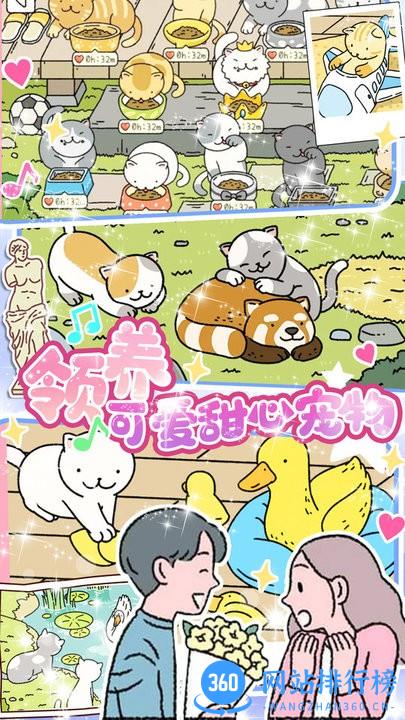 小屋爱情游戏最新版本 小屋爱情游戏官方下载