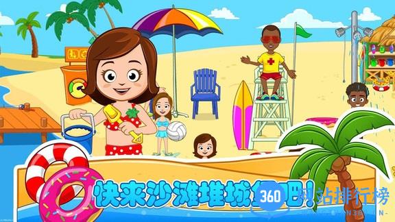 托卡城堡海滨野餐官方版 托卡城堡海滨野餐游戏