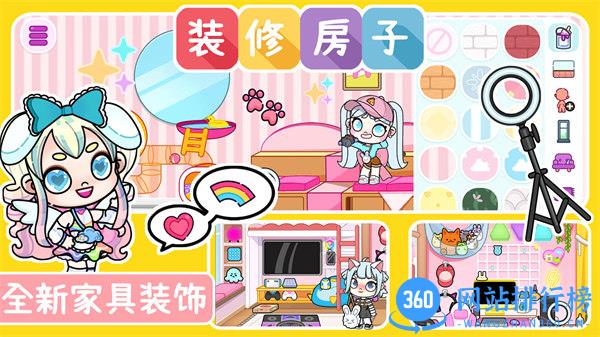 凡达世界城市生活 v1.0安卓版 2