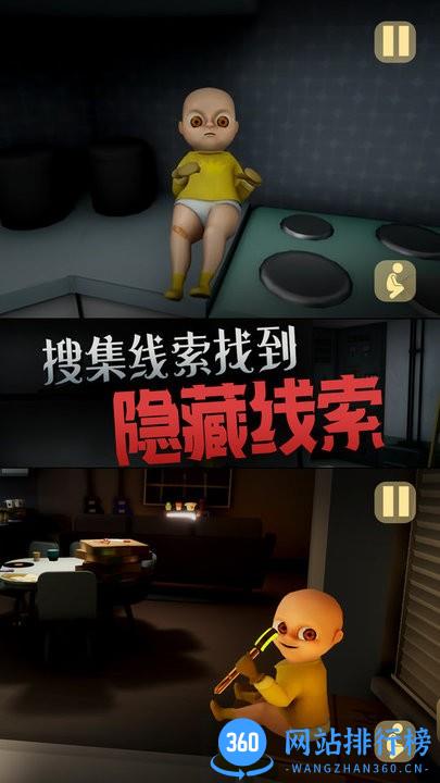 黄色房间里的恐怖宝宝2022最新版 v1.0.2 安卓版 2