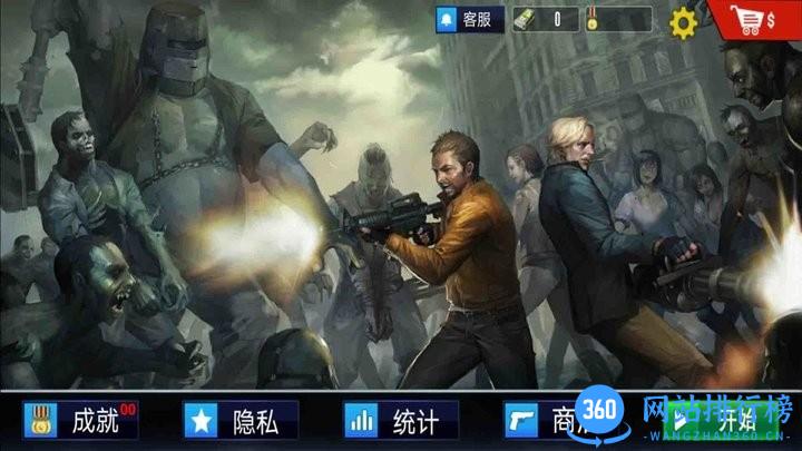 初代僵尸游戏官方版下载 初代僵尸游戏官方版