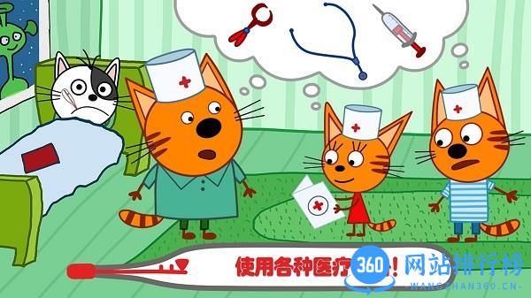 萌宠小镇丛林<a href=/zt/7172-0.html target=_blank class=infotextkey>医院游戏</a>下载