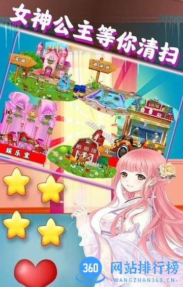 女神公主房间装饰游戏
