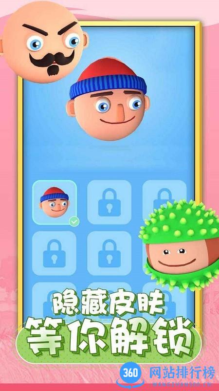唱跳大头游戏 v2.8 安卓版 2