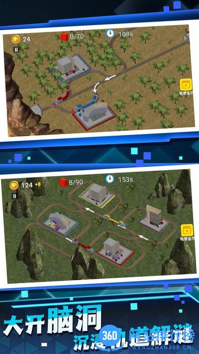 高速铁路建设模拟器最新版 v1.0.1 安卓版 1