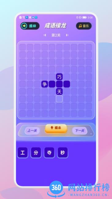 咩咩乐园手游 v1.1 安卓版 2